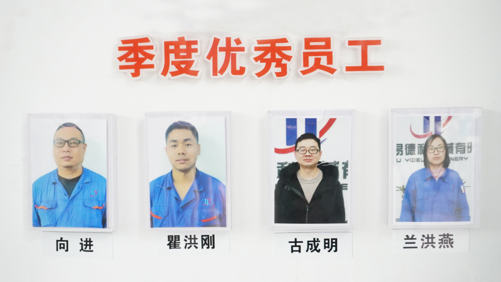 榜樣的力量——易德利機械2021年第三季度優秀員工系列報道