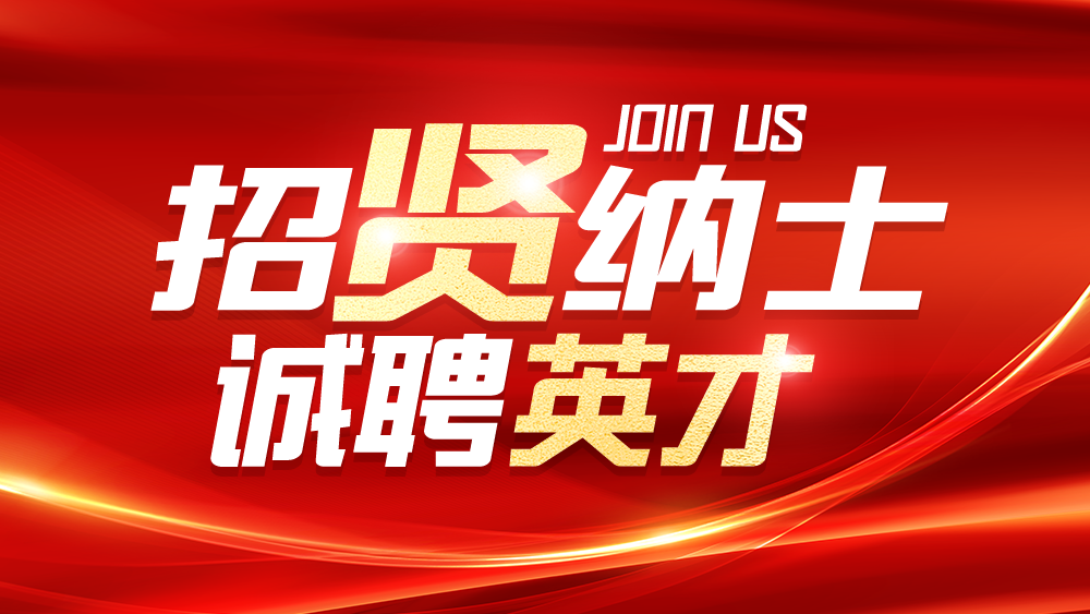 易德利最新招聘：CNC操機/數車操機/機加鉗工