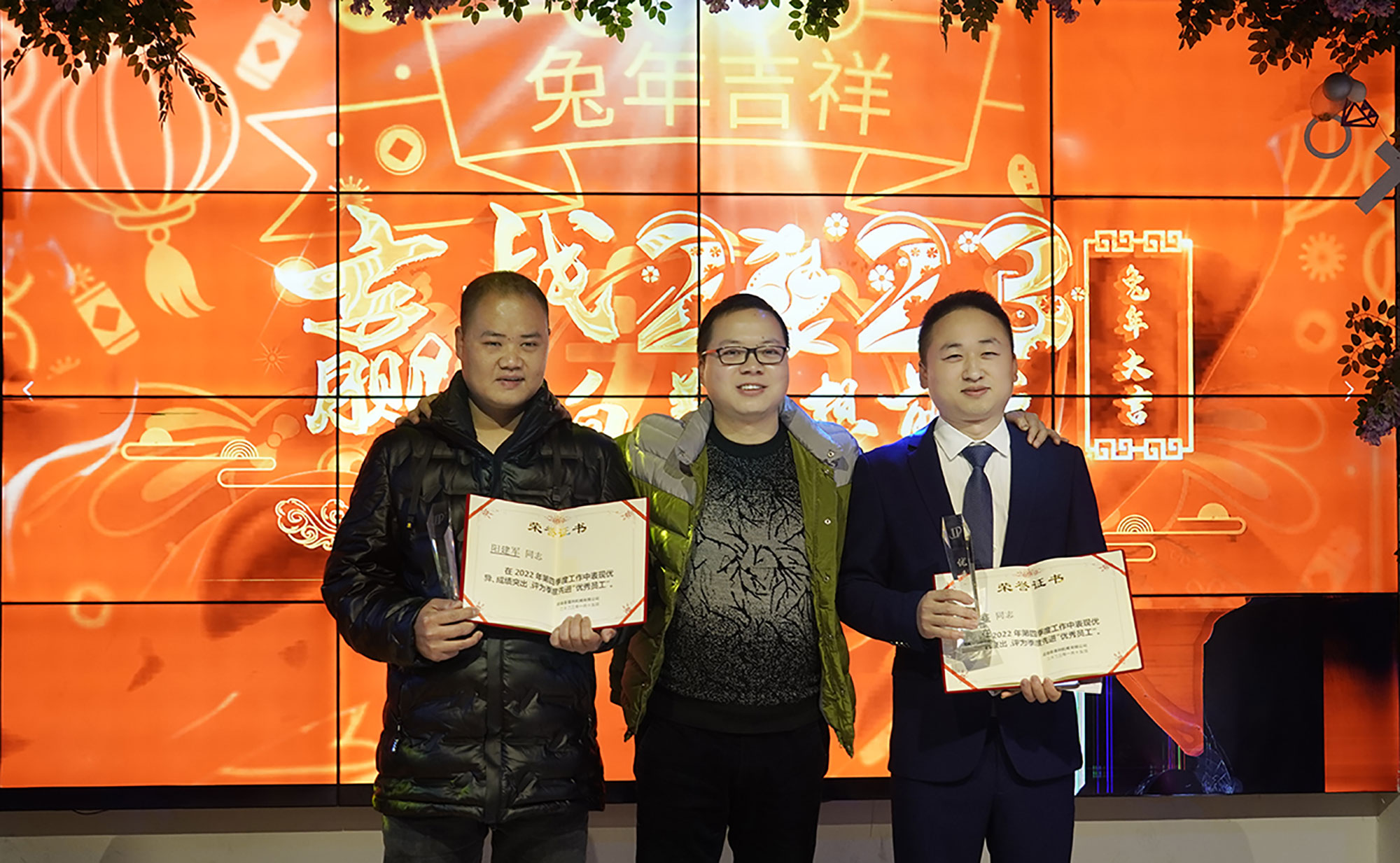 成都易德利機械2023年新春拜年團會