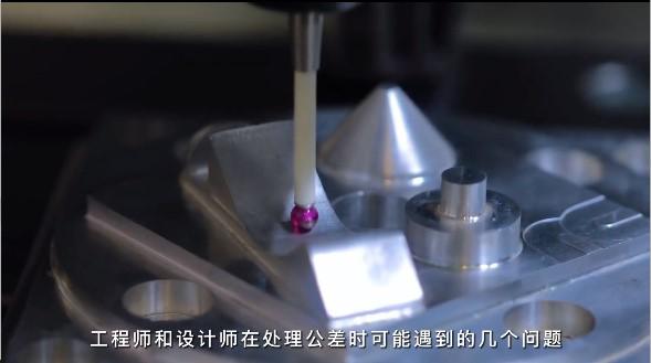 設計師在處理公差遇到的幾個問題