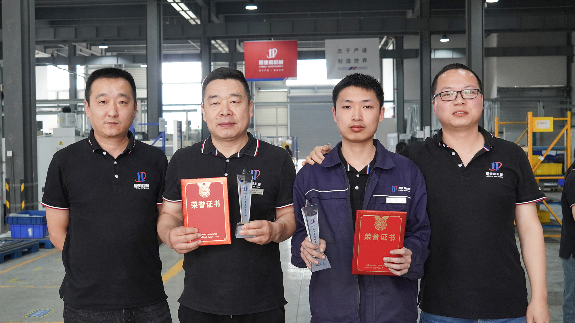 易德利機械2024年第一季度優秀員工頒獎典禮