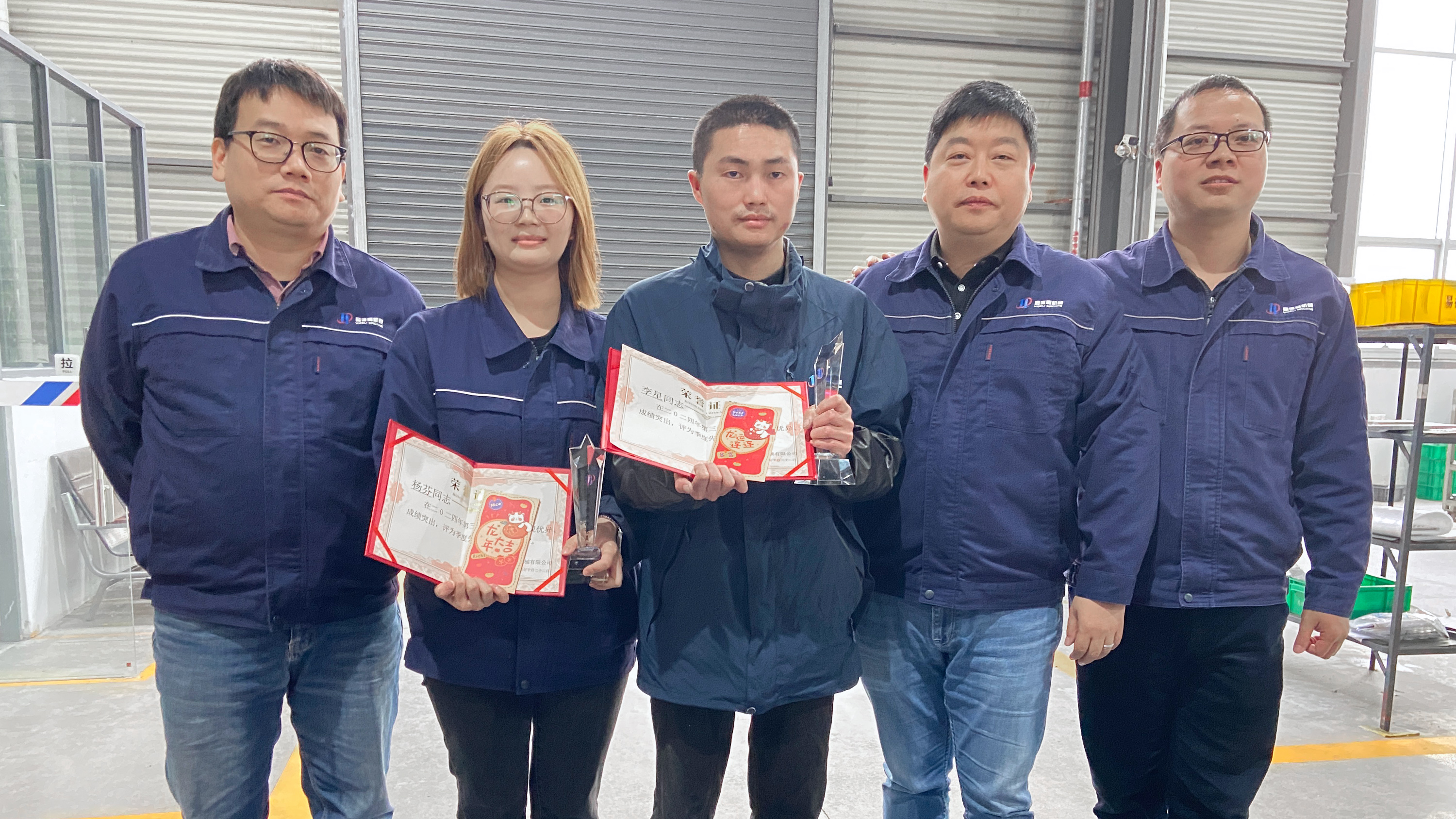 易德利機械2024年第三季度優秀員工頒獎典禮